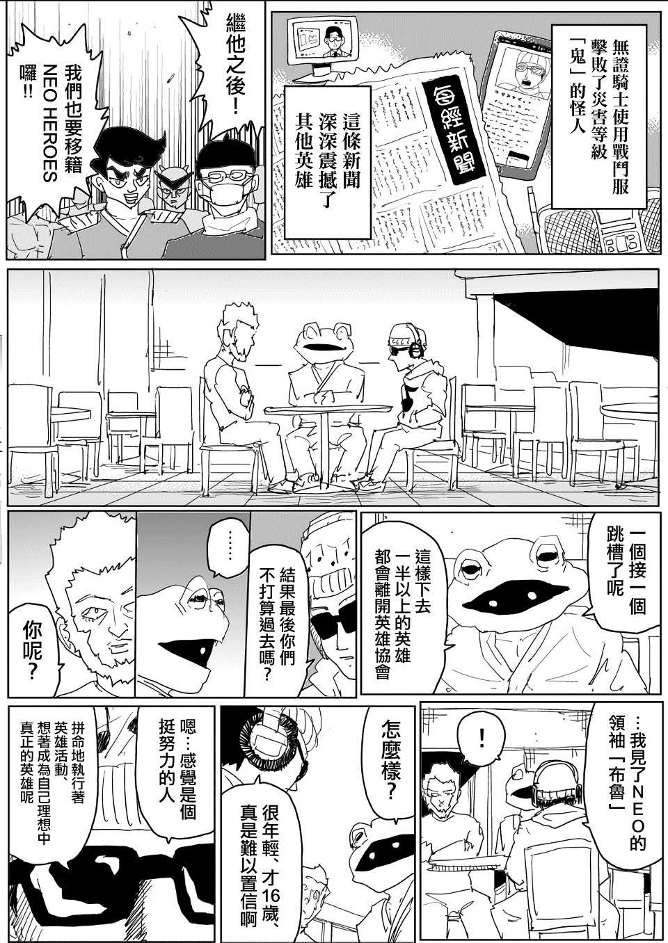 第138话