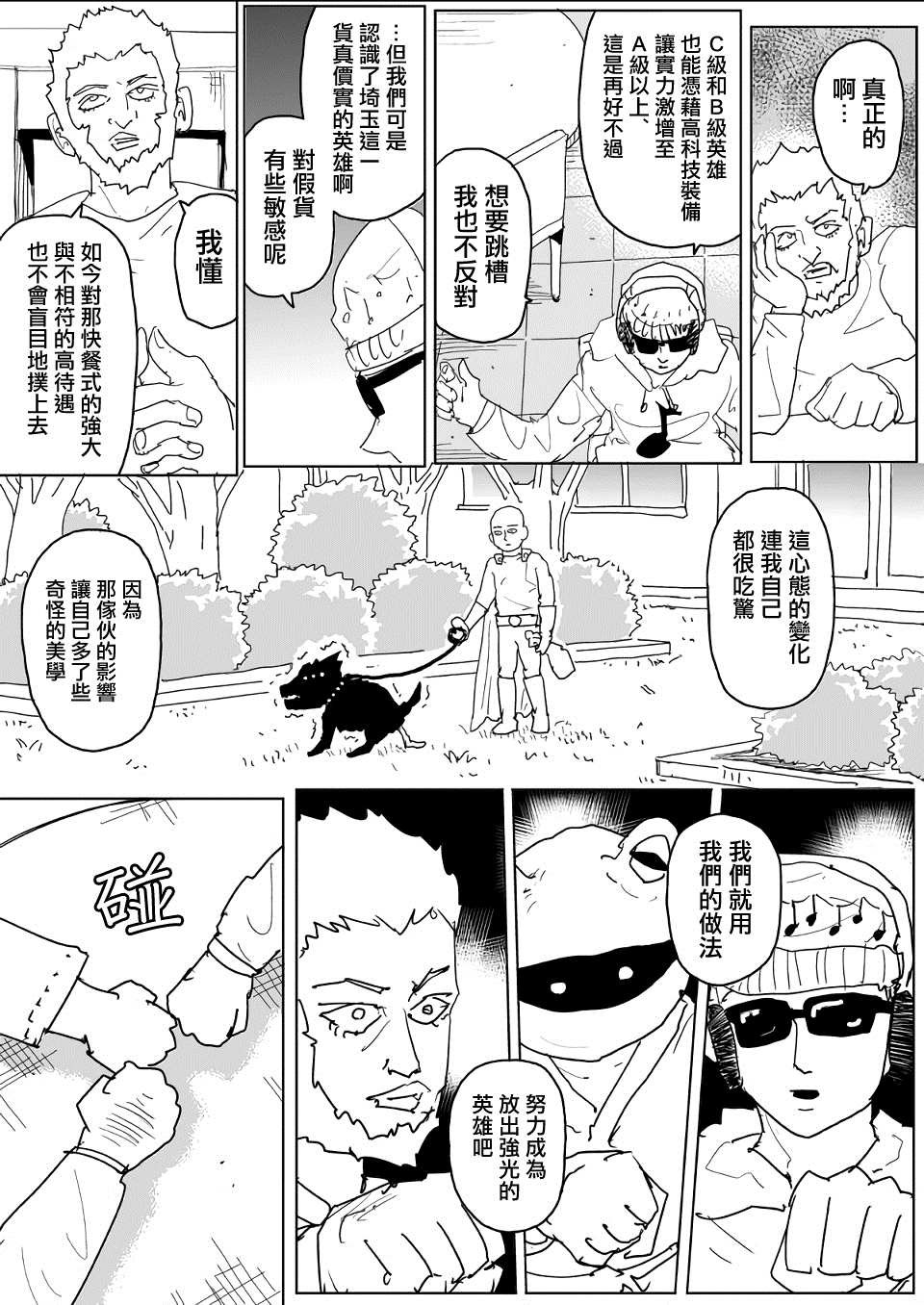 第138话