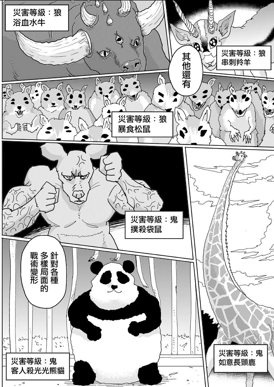 第139话