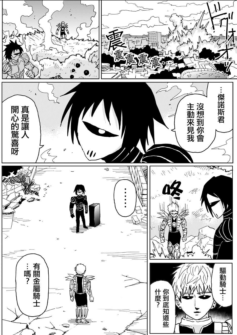 第139话
