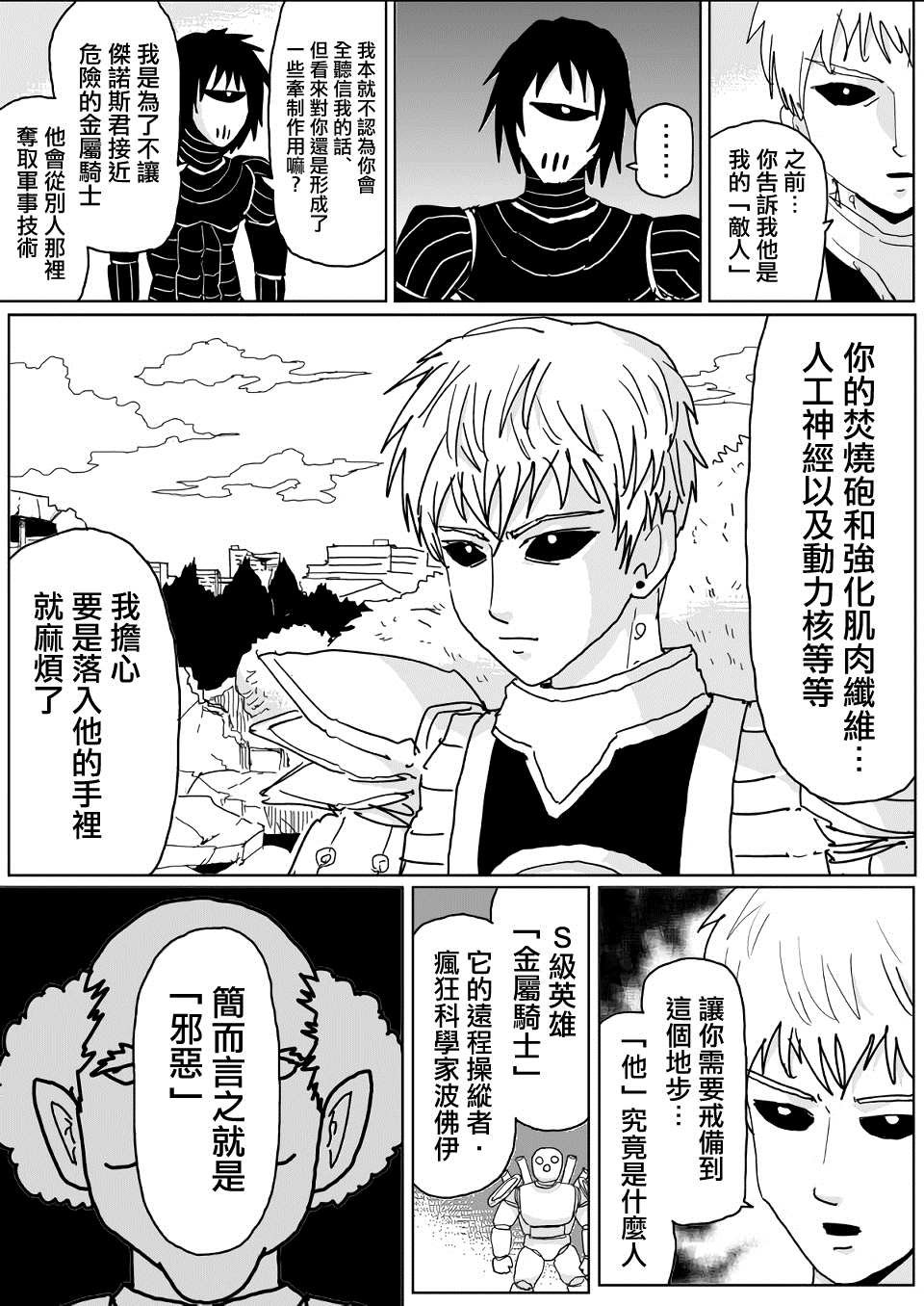 第139话