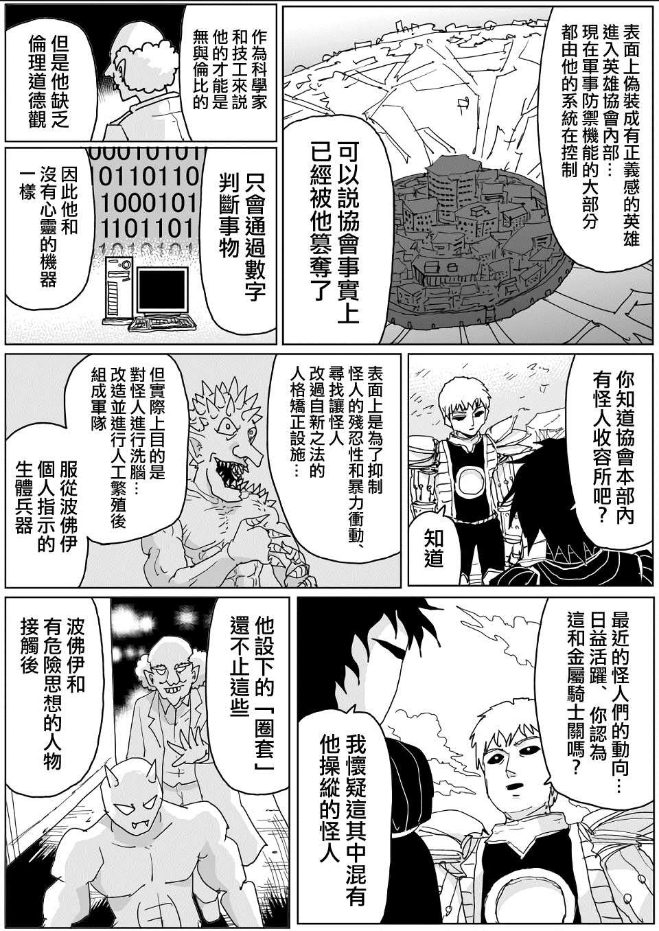 第139话