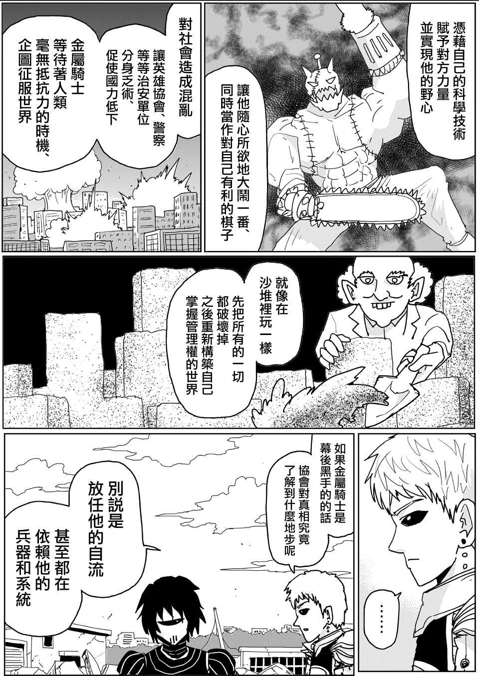 第139话