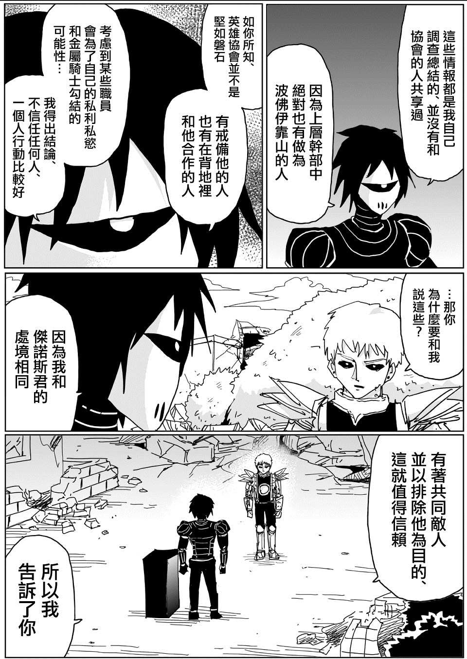 第139话