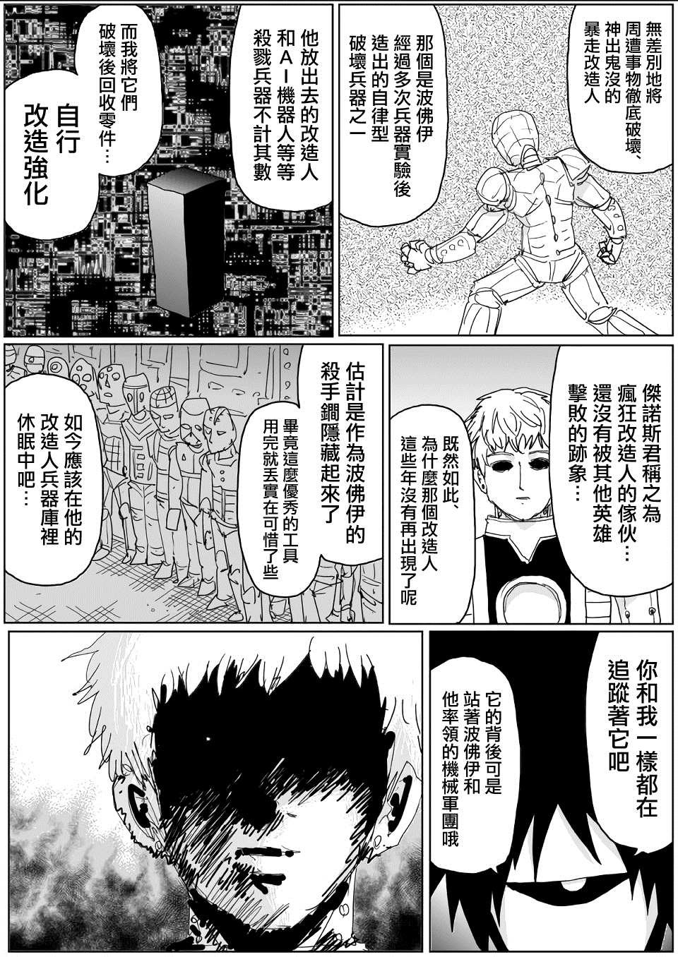 第139话