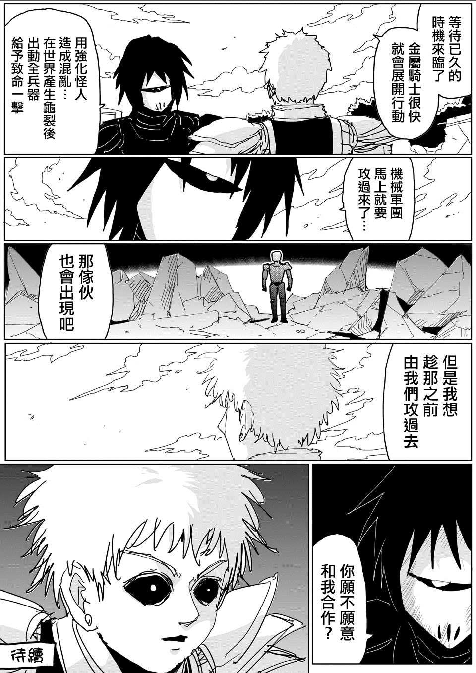 第139话