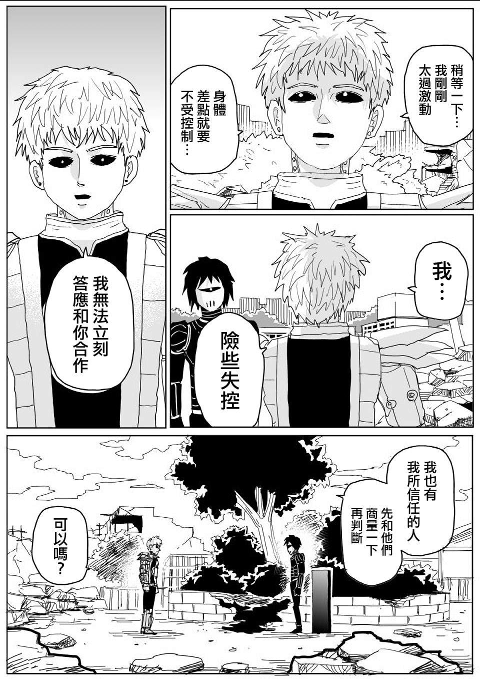 第140话