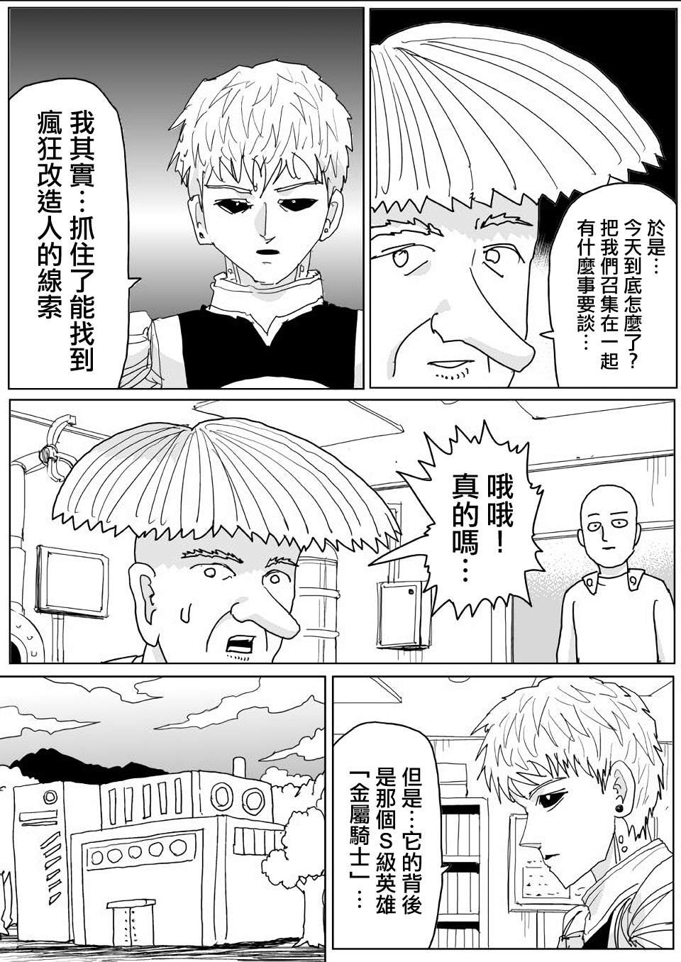 第140话