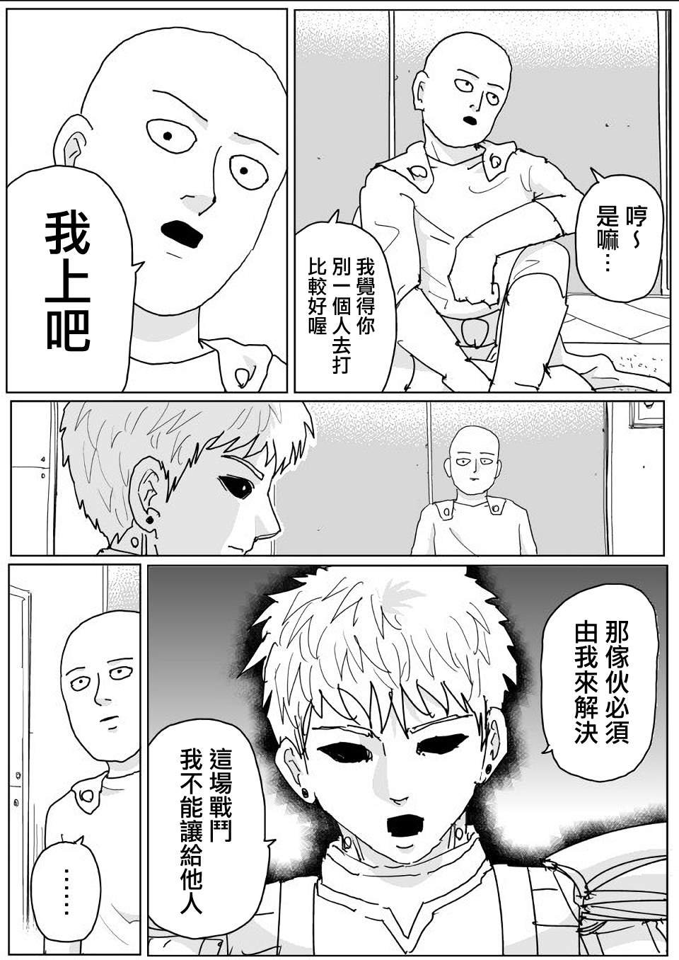第140话
