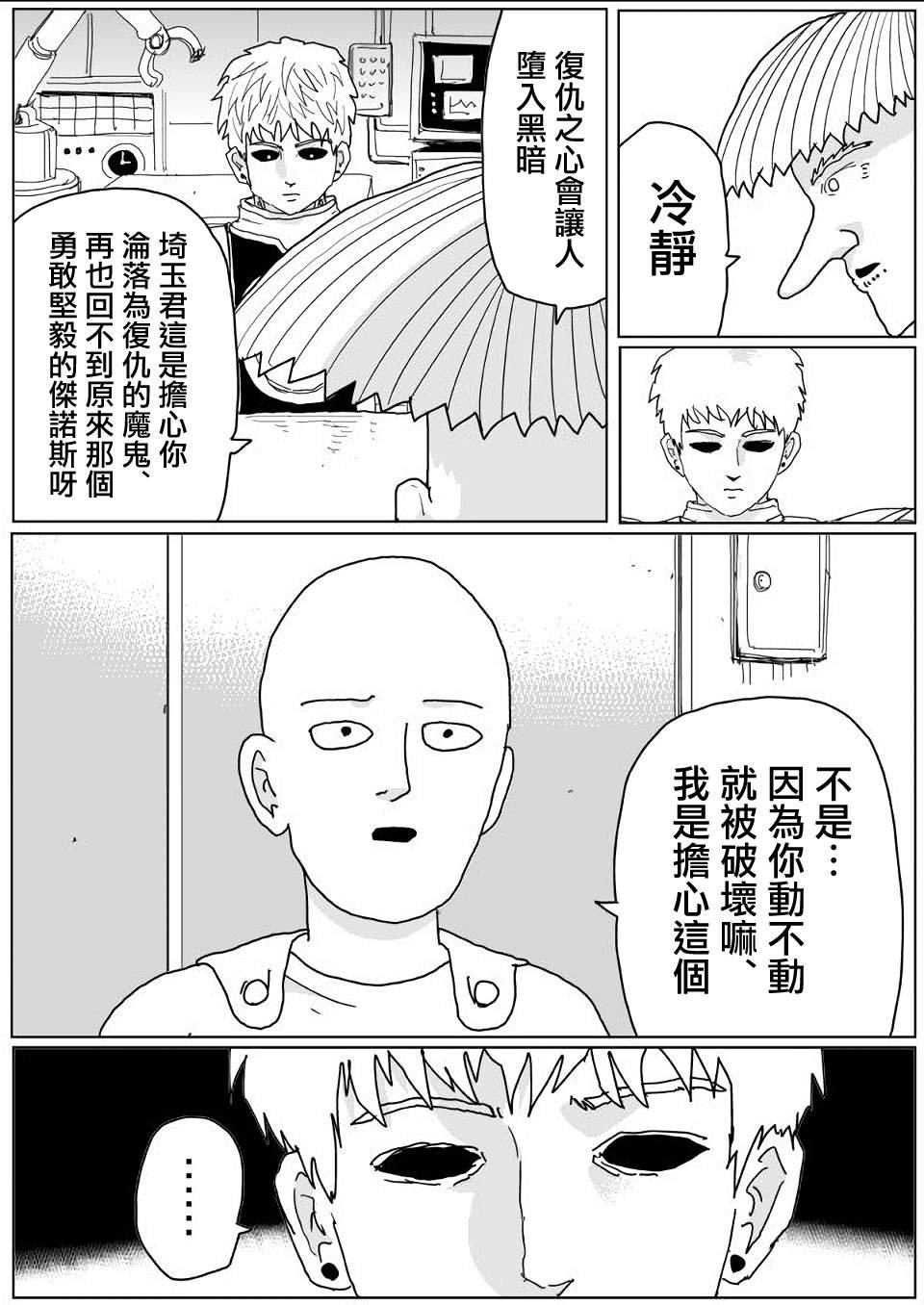 第140话
