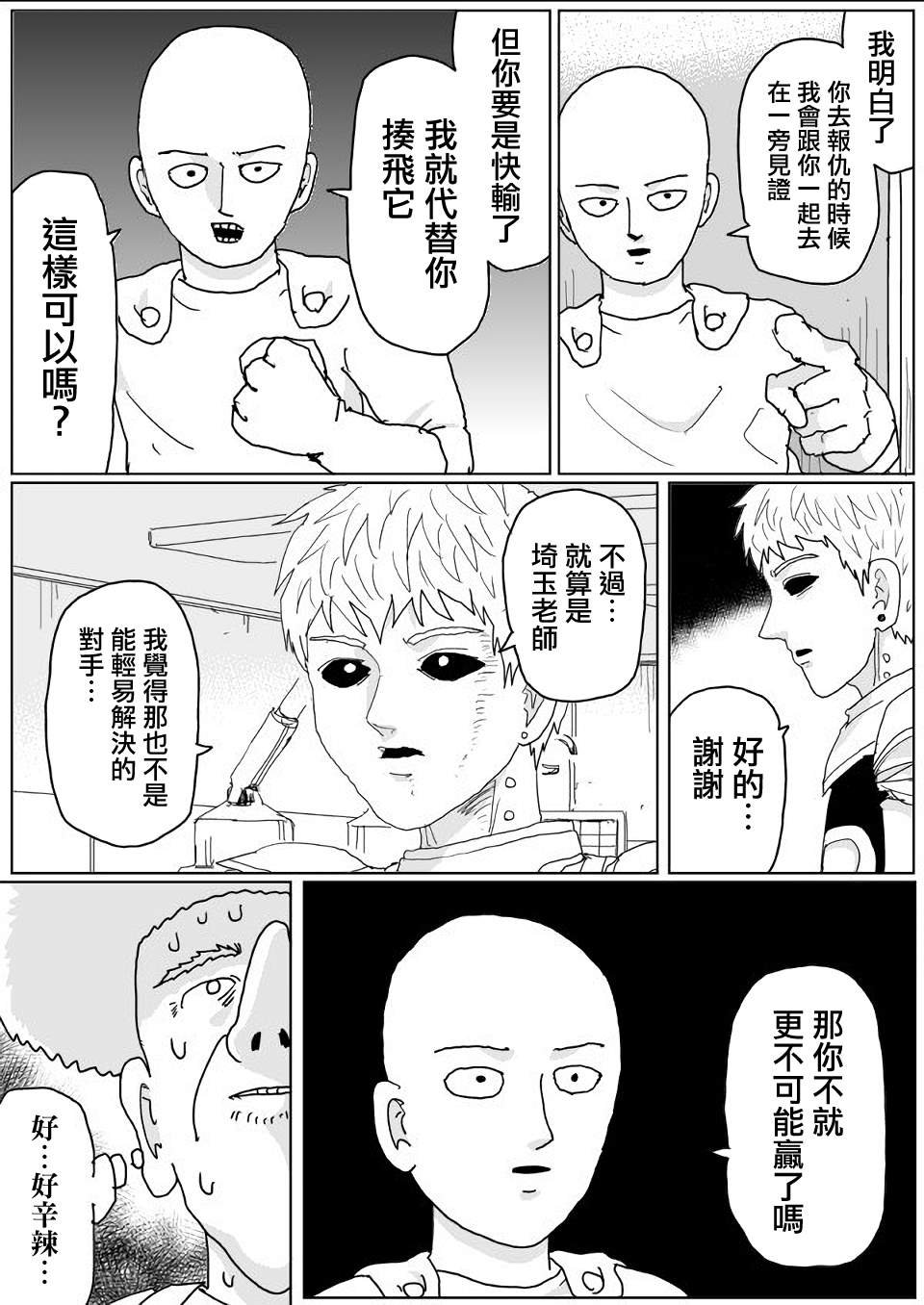 第140话