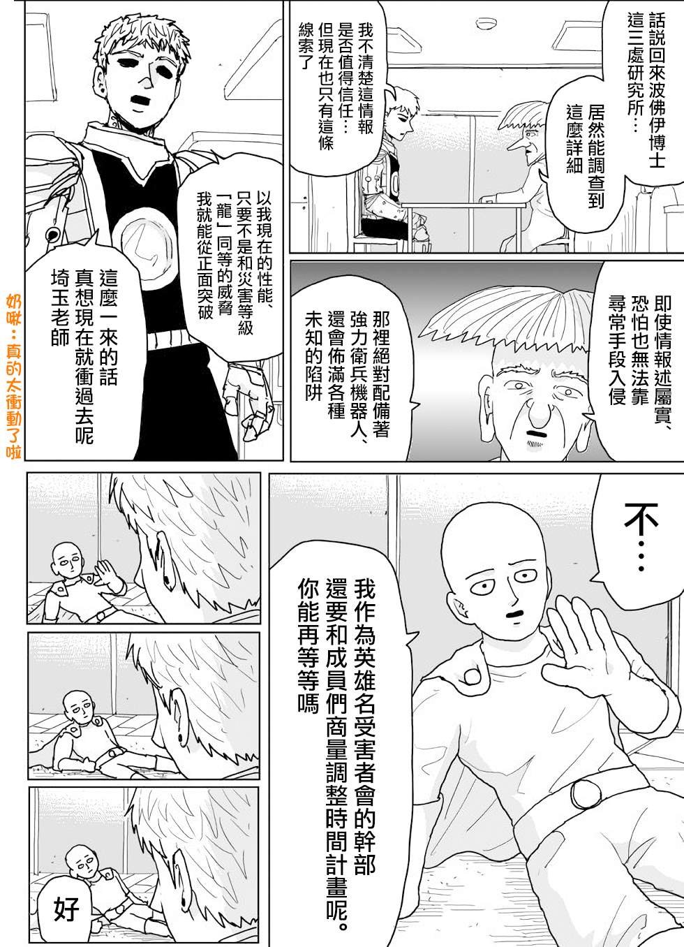 第140话