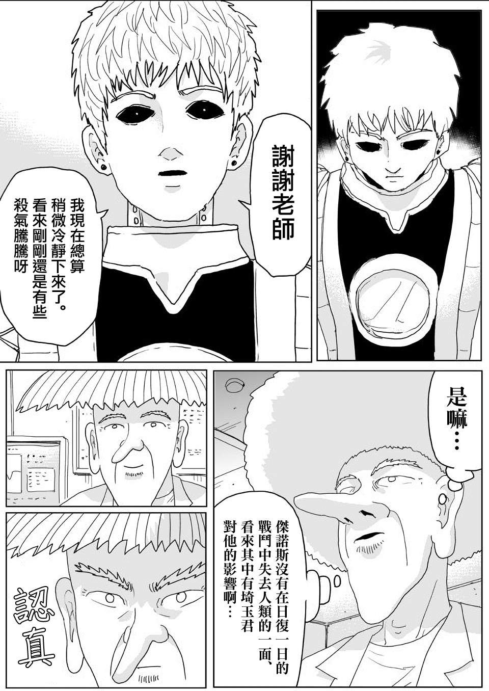 第140话