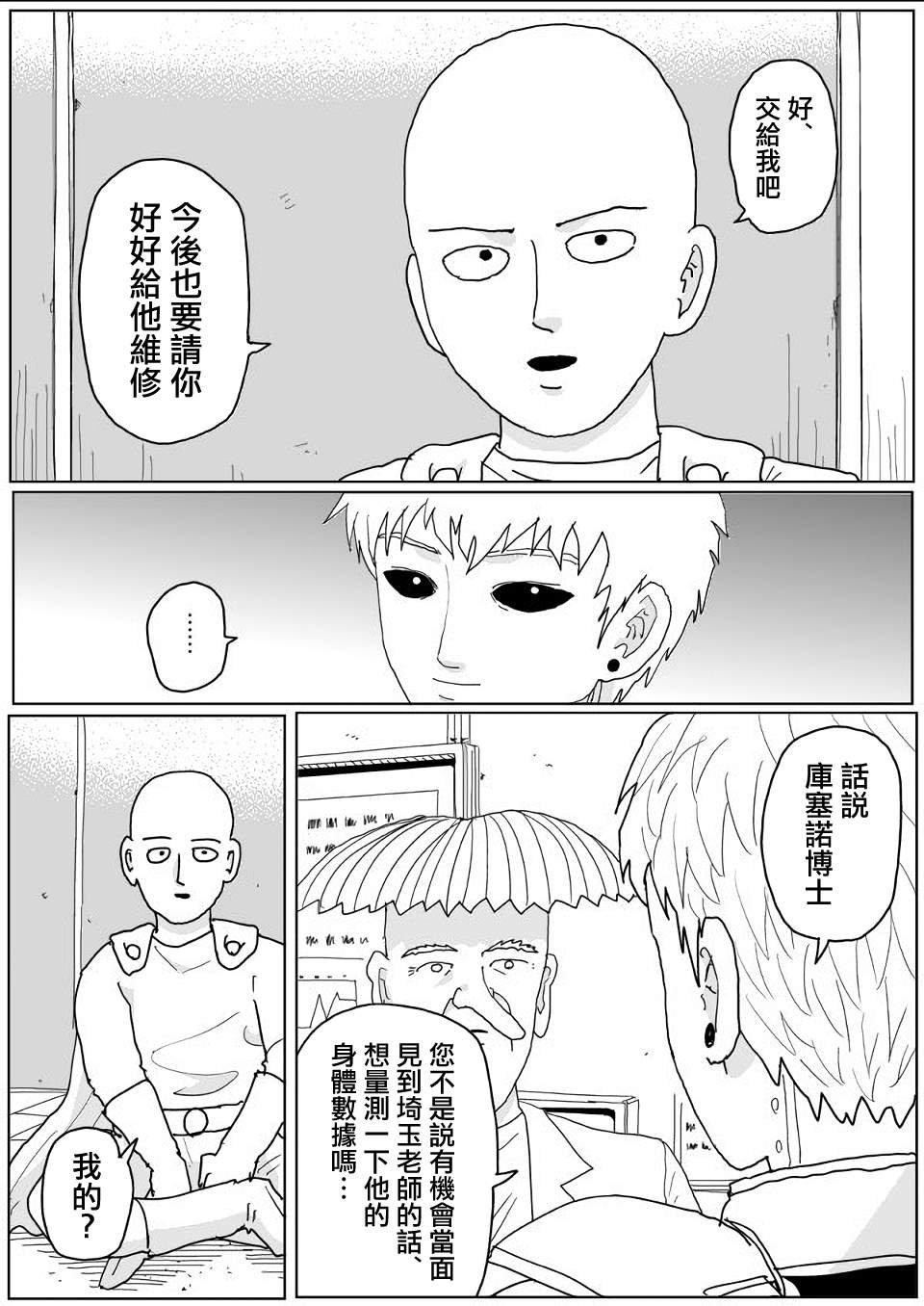 第140话