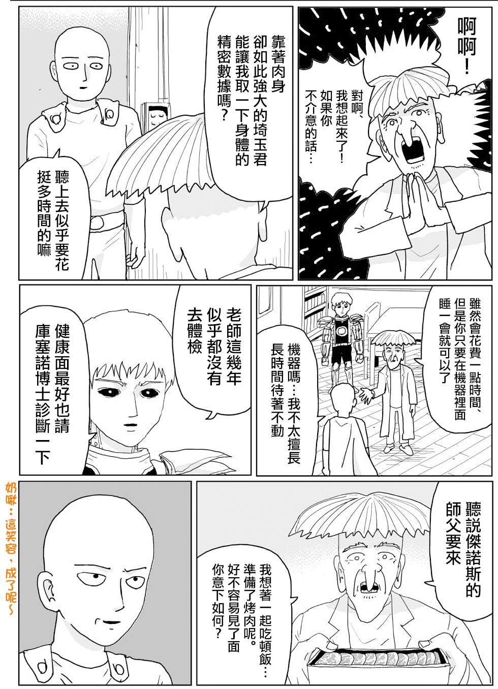 第140话