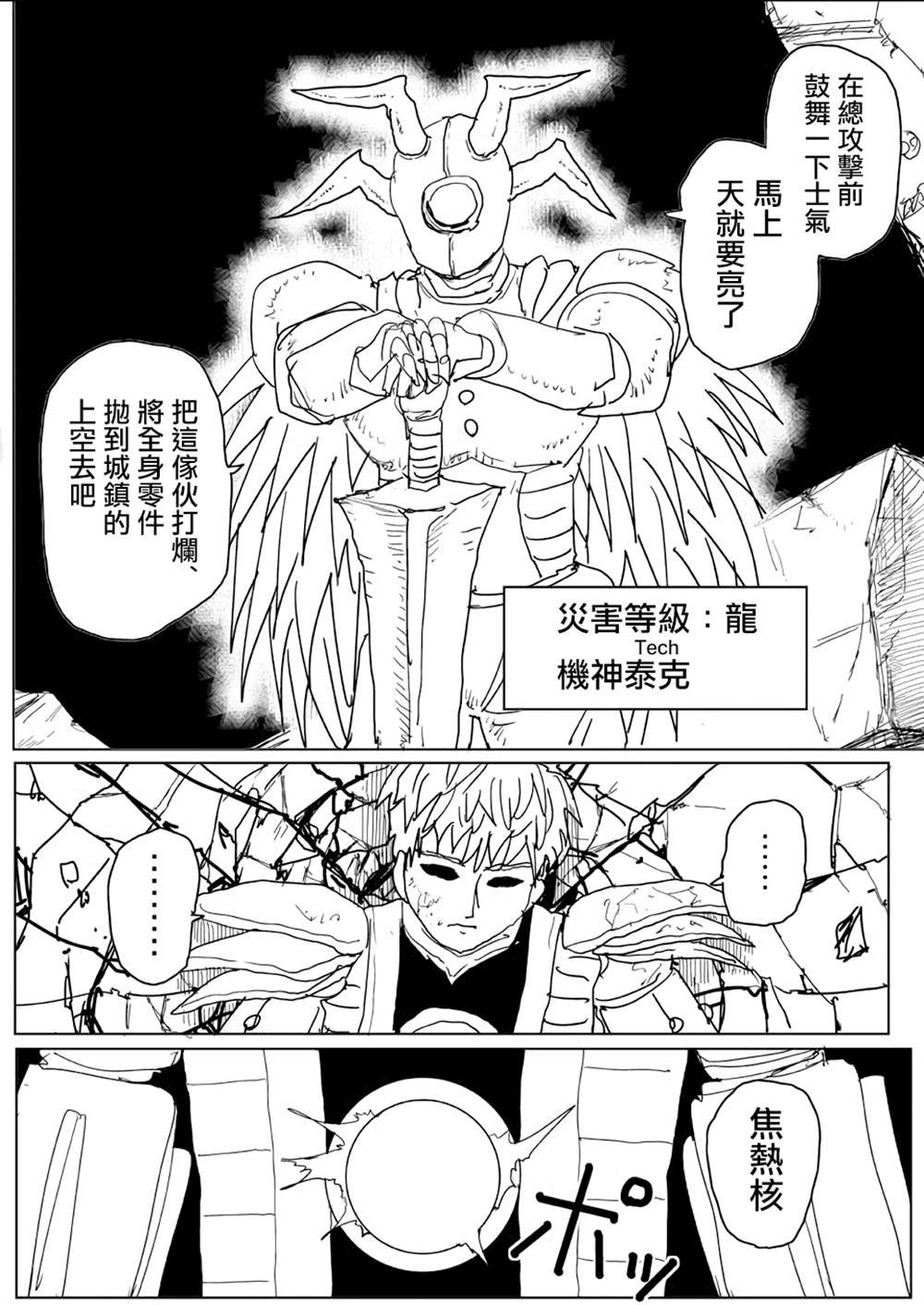 第141话