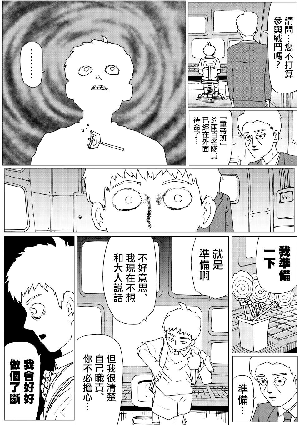 第145话