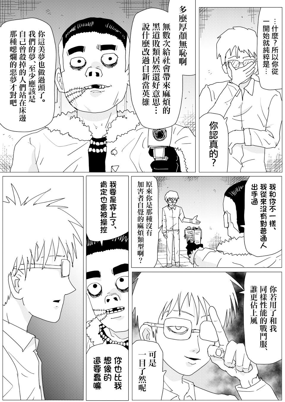 第152话