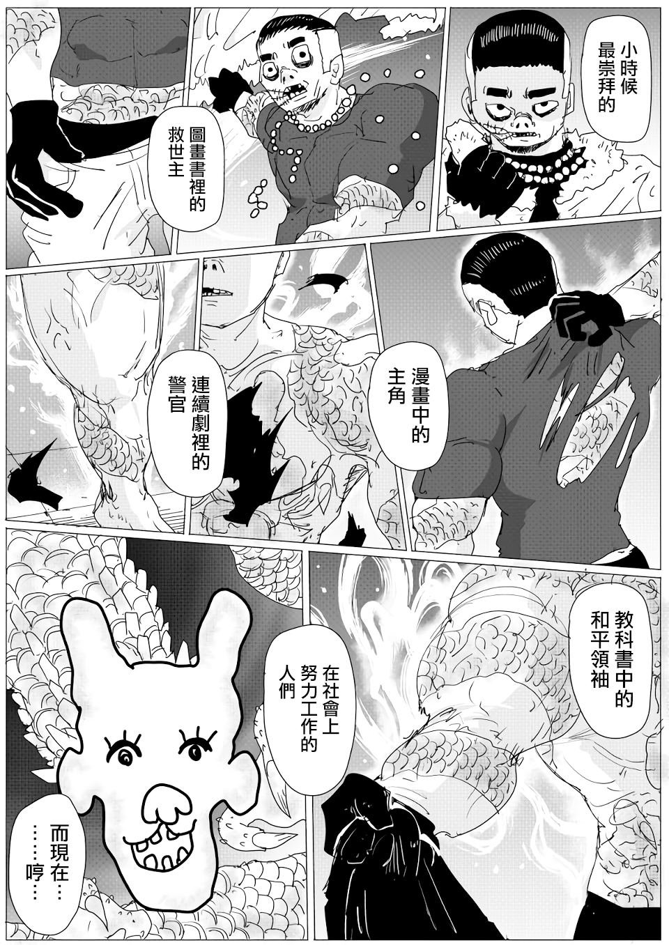 第152话