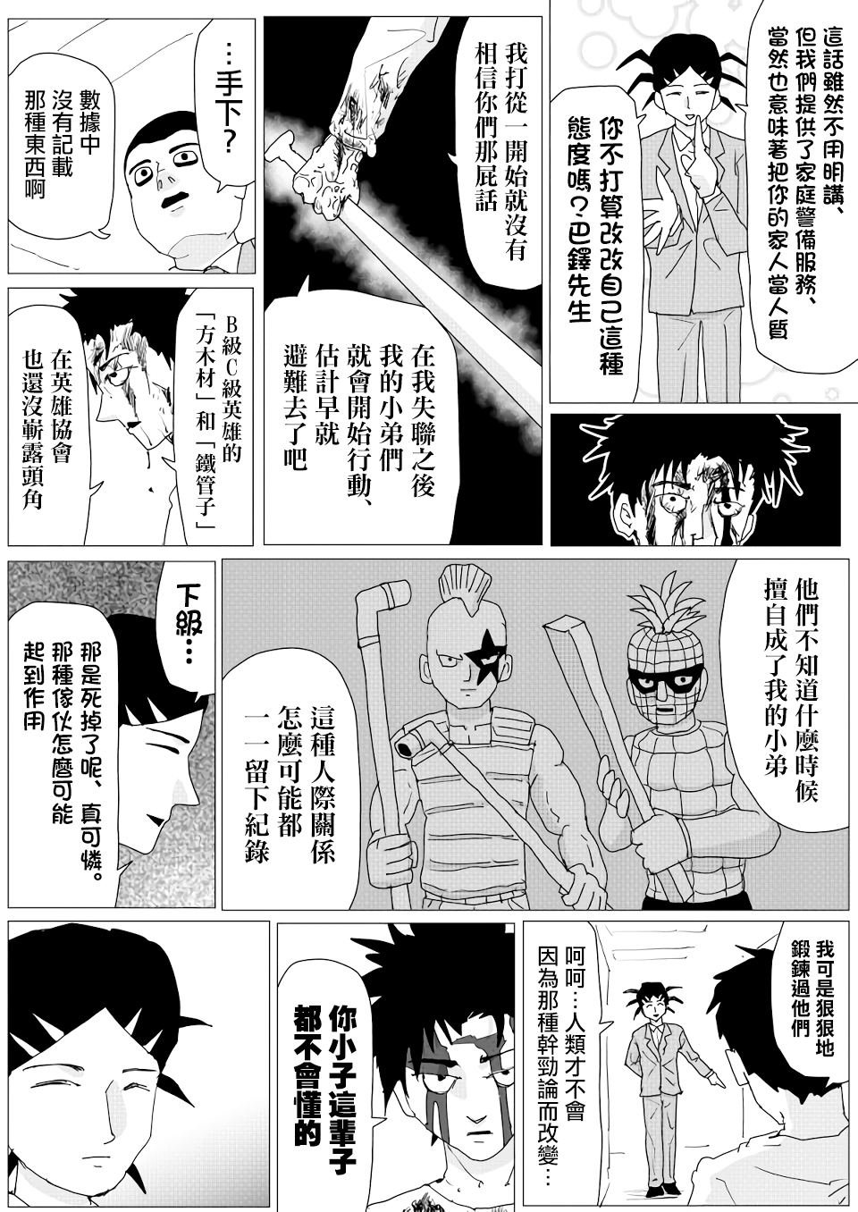 第152话