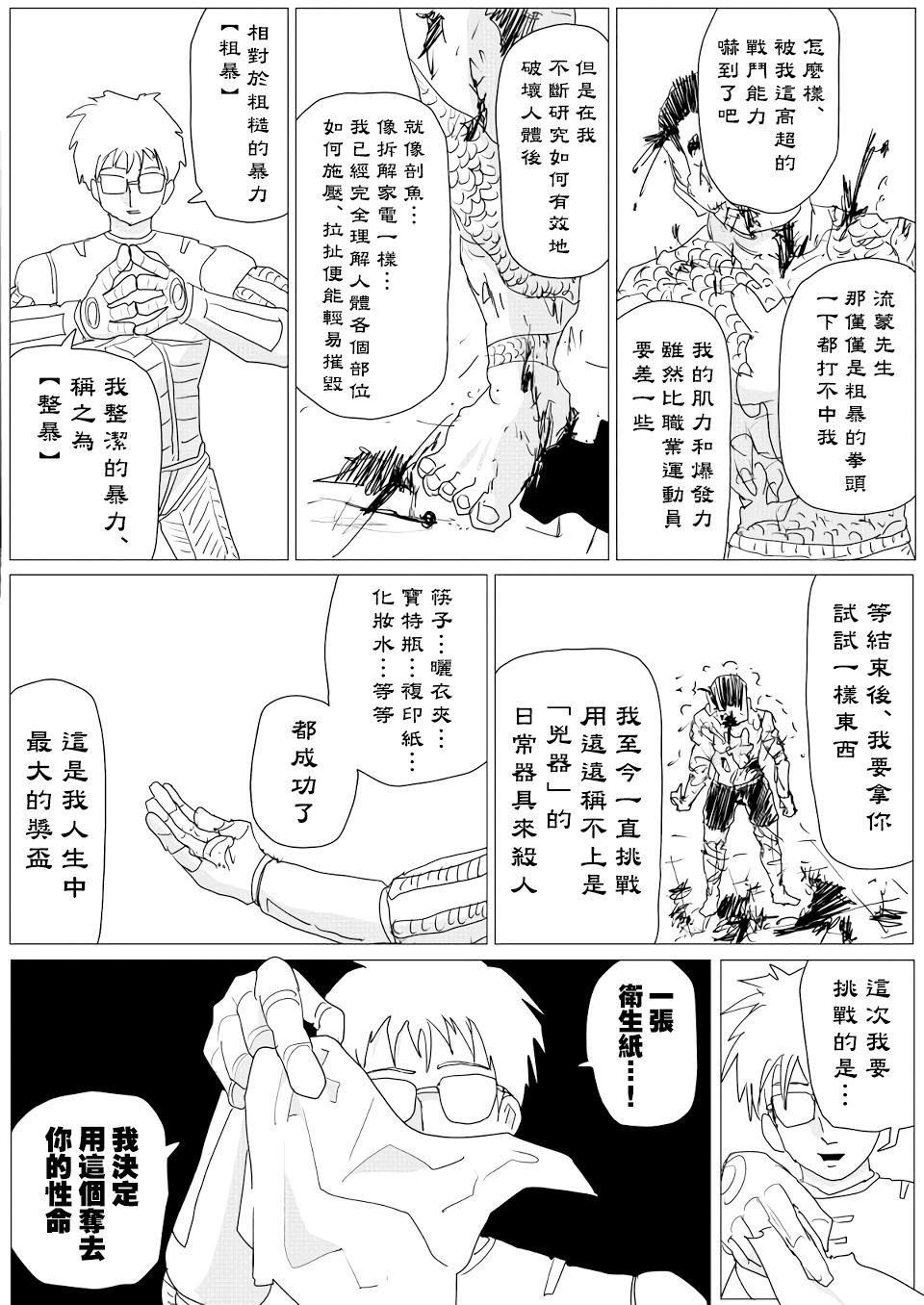 第152话