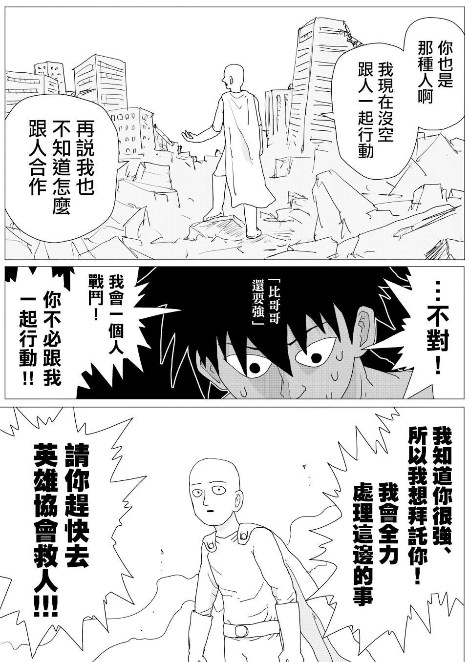 第154话