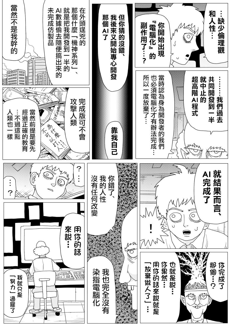第155话
