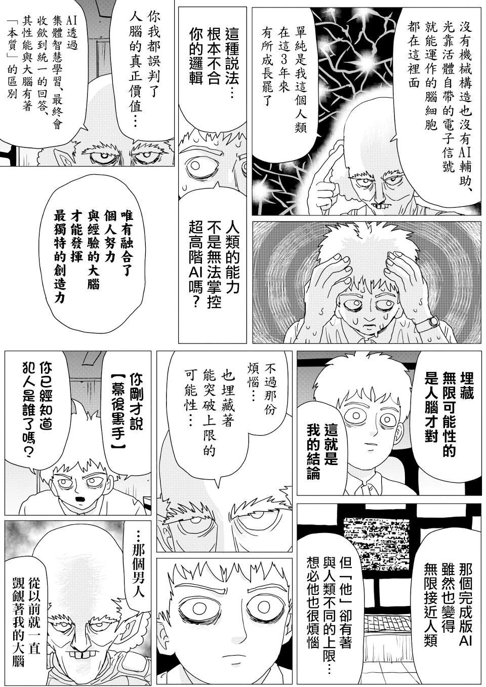 第155话