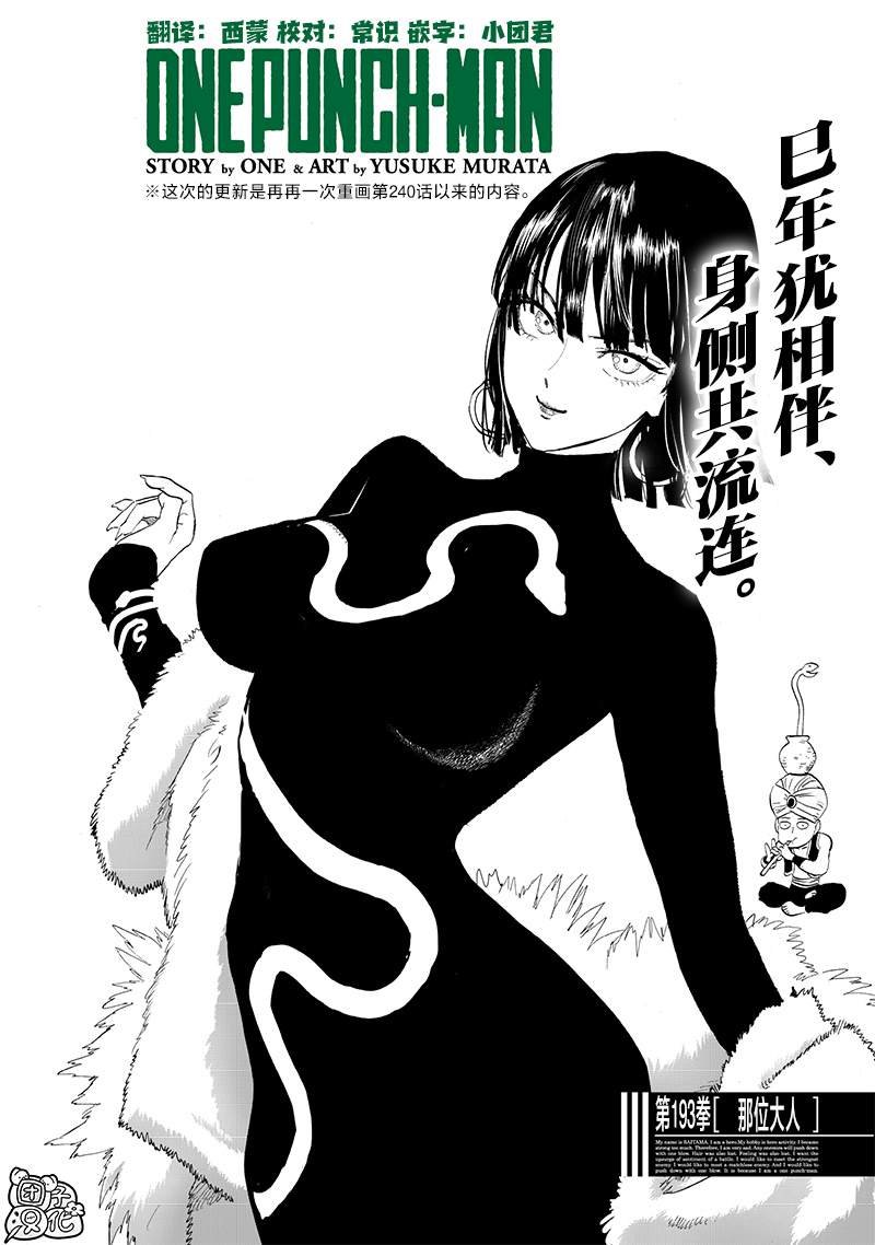 重置版240话