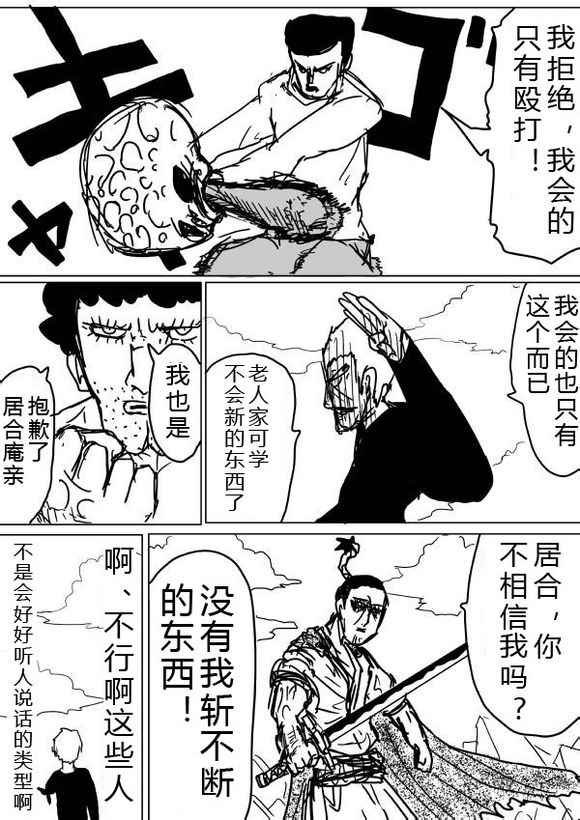 第37话
