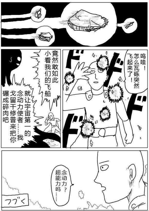 第37话