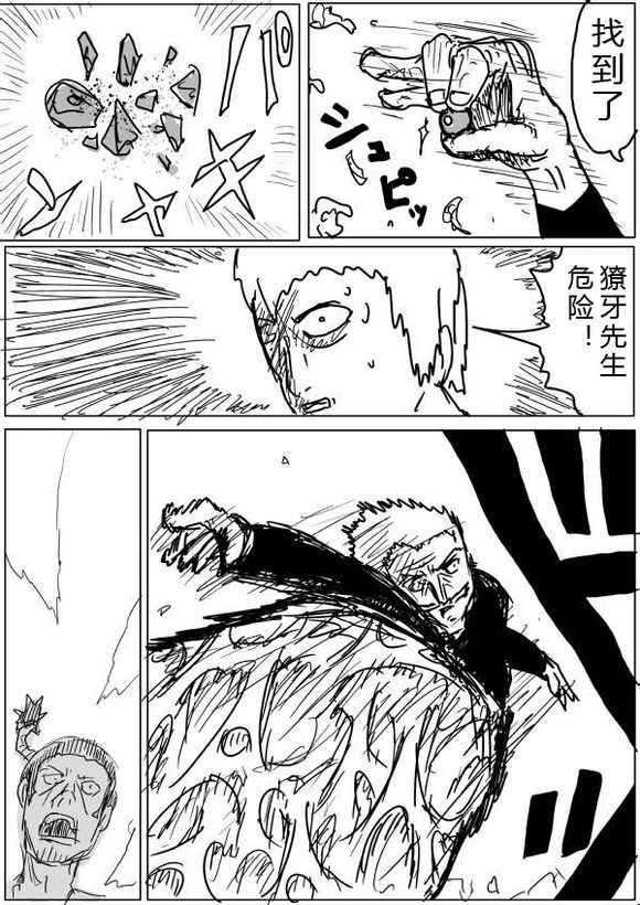 第38话