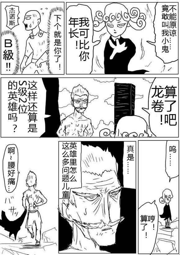 第41话
