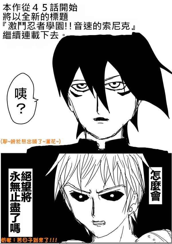 第44话