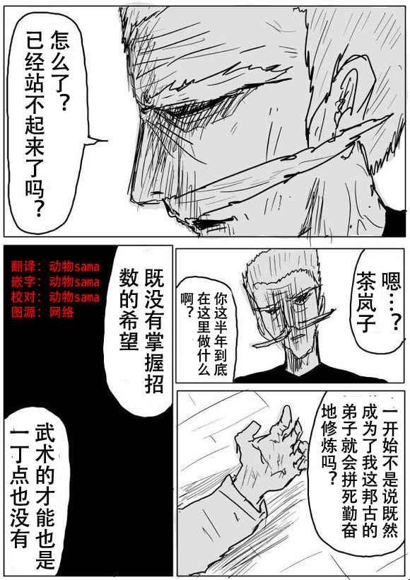 第51话