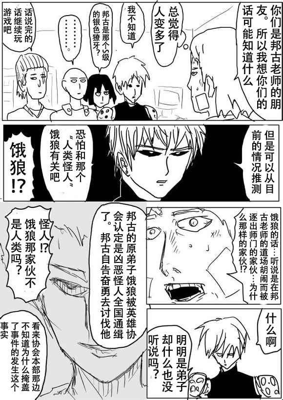 第51话