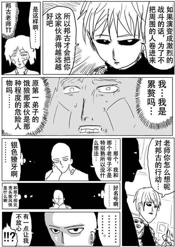 第51话