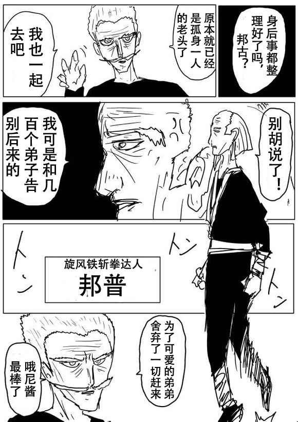 第51话