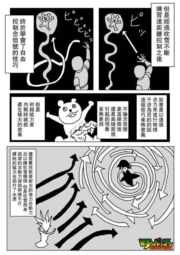 第76话