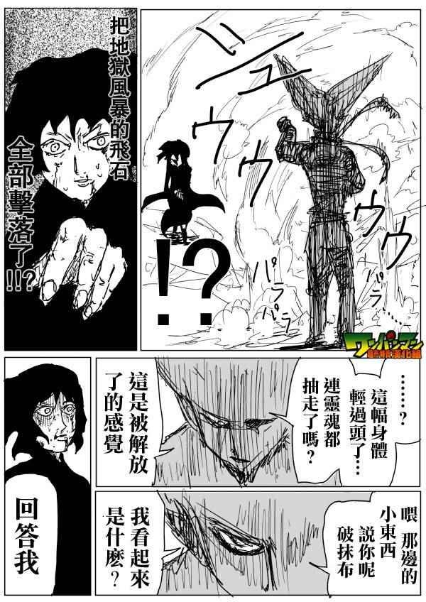 第77话