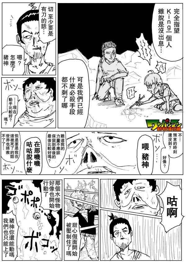 第77话