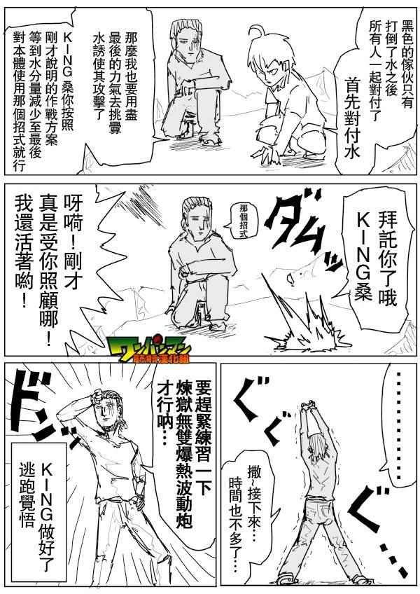 第77话
