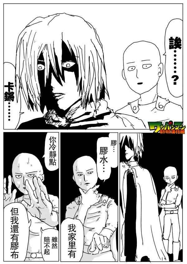 第77话