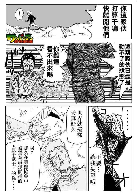 第81话