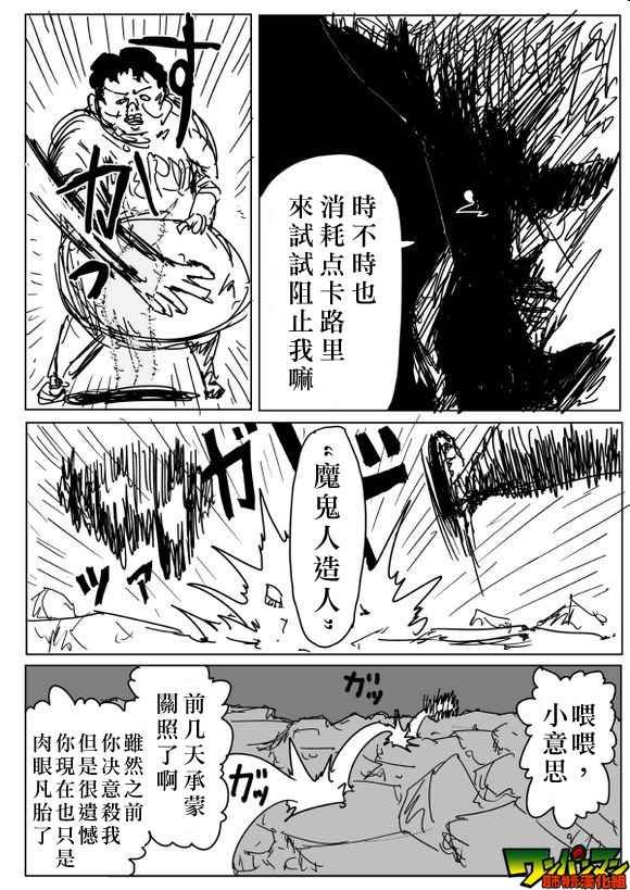 第81话