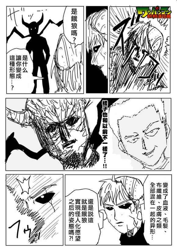 第81话