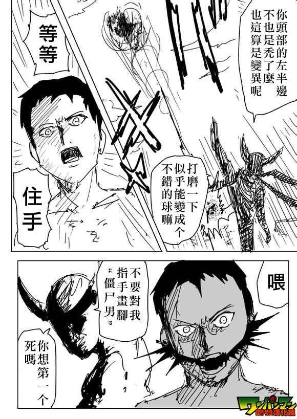 第81话