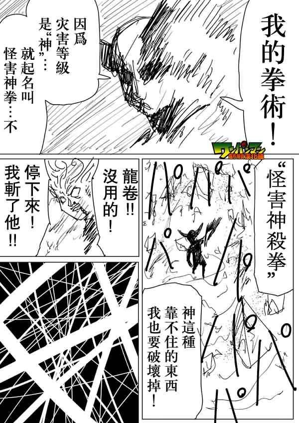 第83话