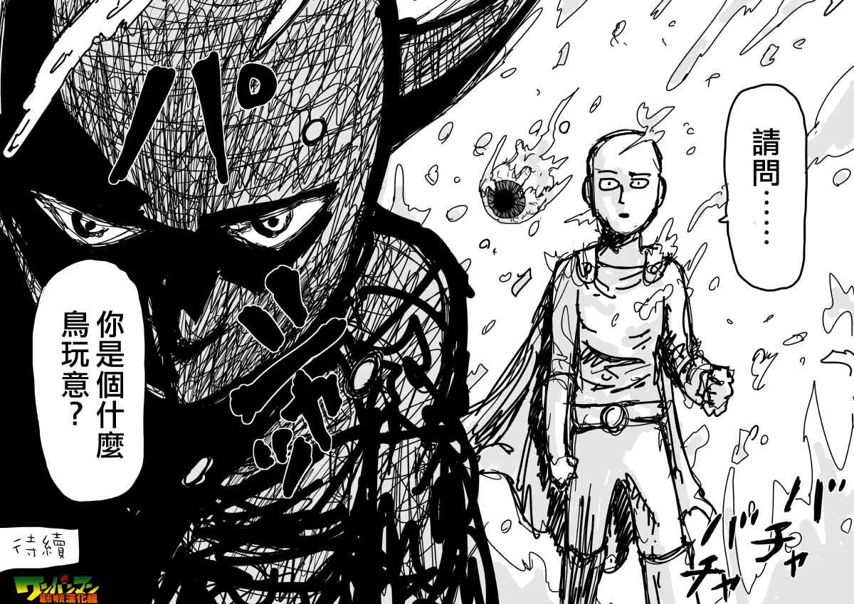 第86话
