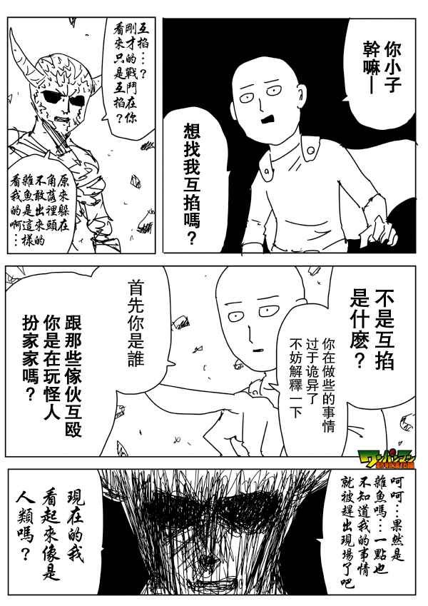 第87话